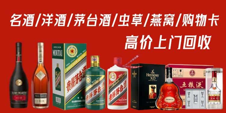 翁牛特旗回收茅台酒