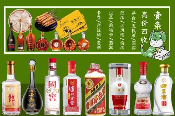 翁牛特旗回收名酒哪家好