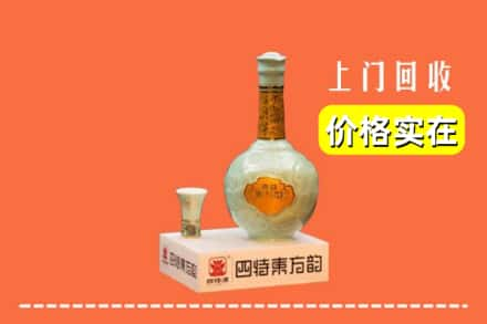 翁牛特旗回收四特酒